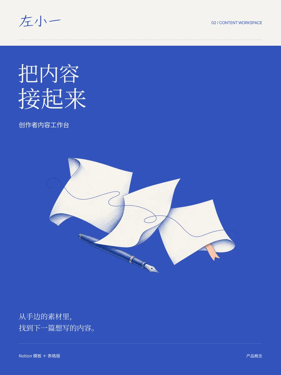 把内容接起来封面设计