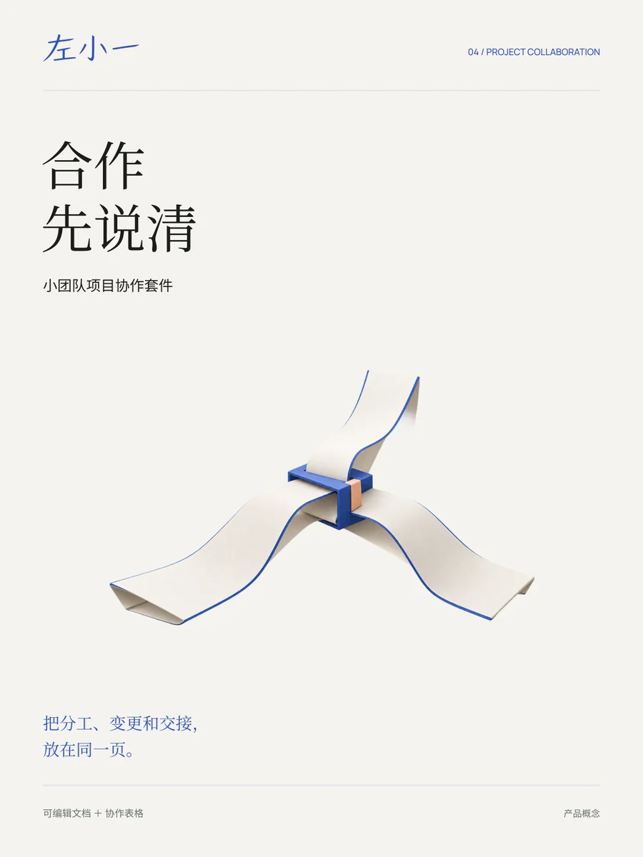 合作先说清封面设计